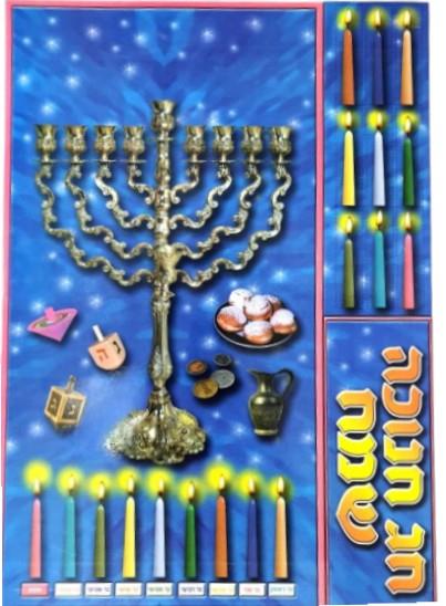 פלקט חג חנוכה שמח