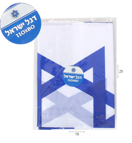 דגל ישראל 80*110