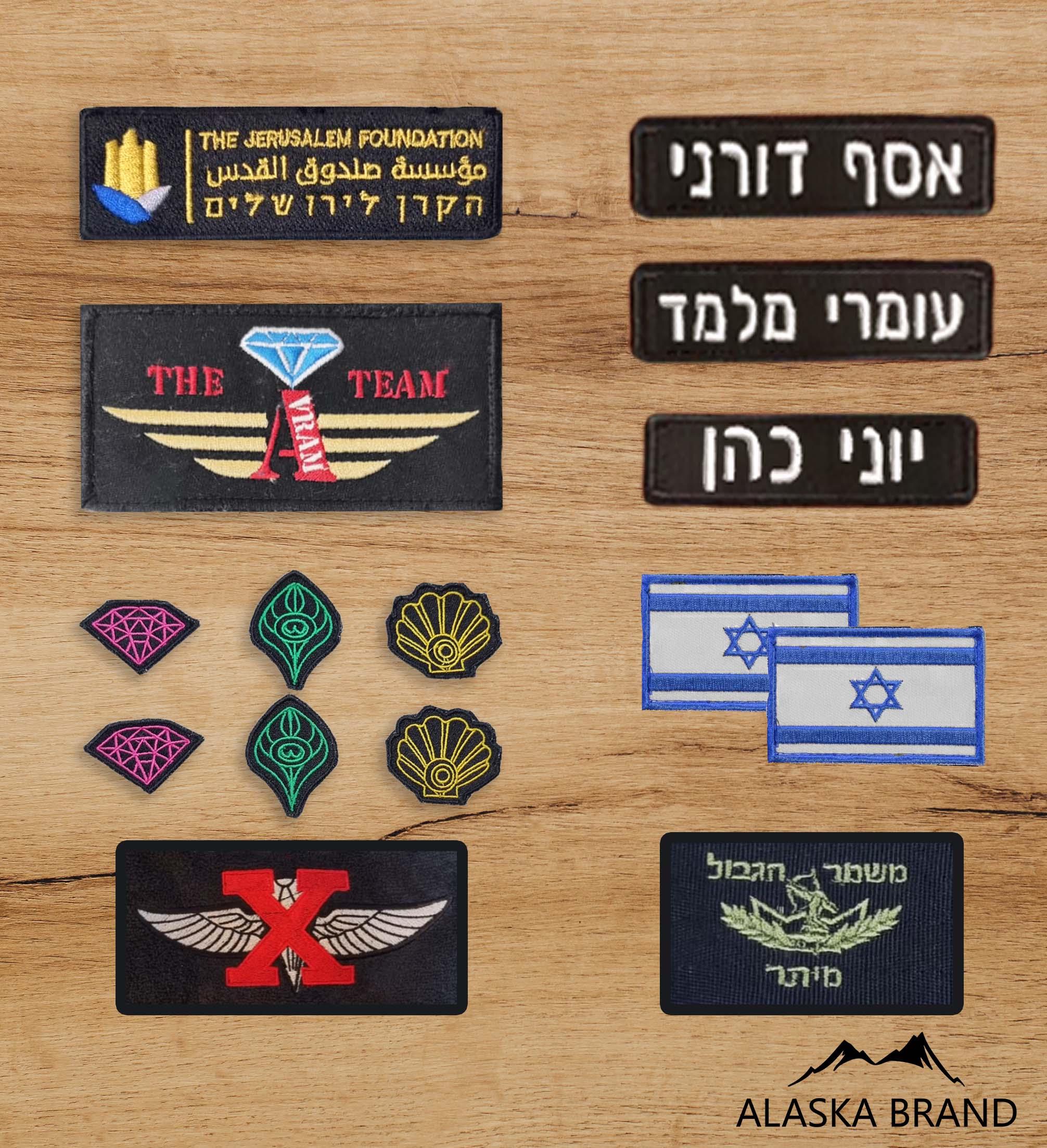 פאצ'ים רקומים בעיצוב אישי | כמות של 10 / 20 / 30 / 50 ועוד