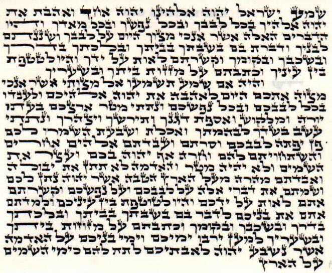 מזוזה - גודל 7