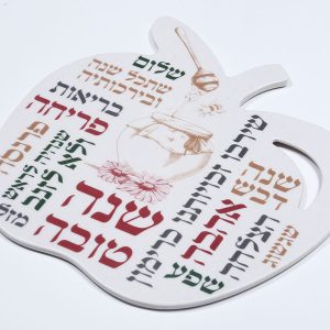 תפוח- ברכות