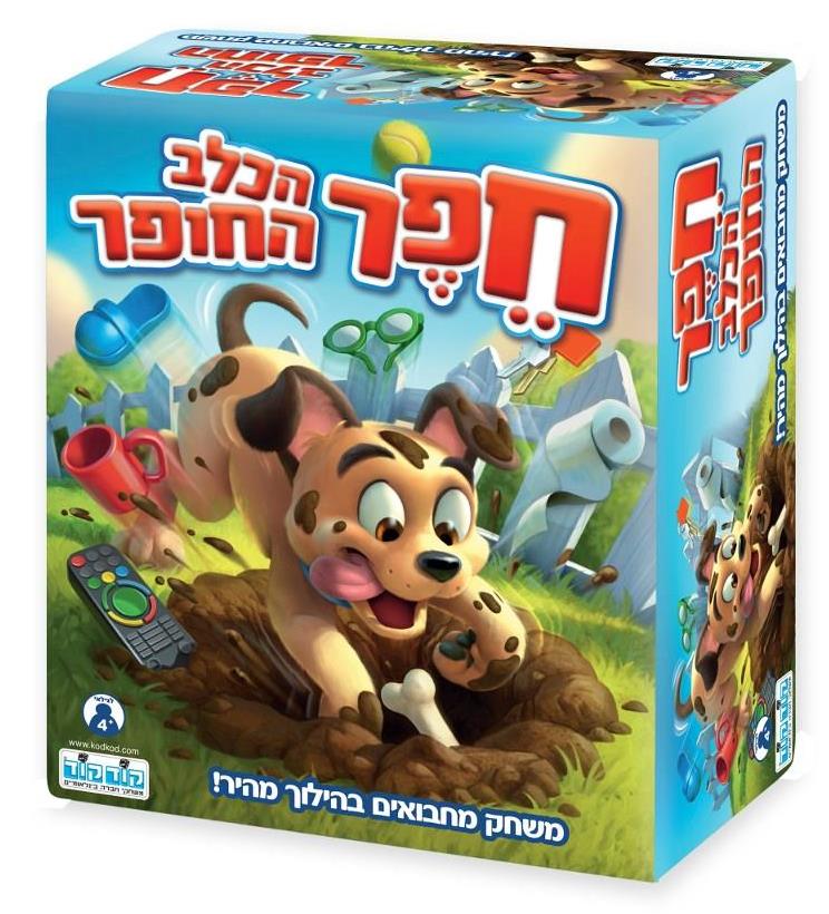 חפר הכלב החופר