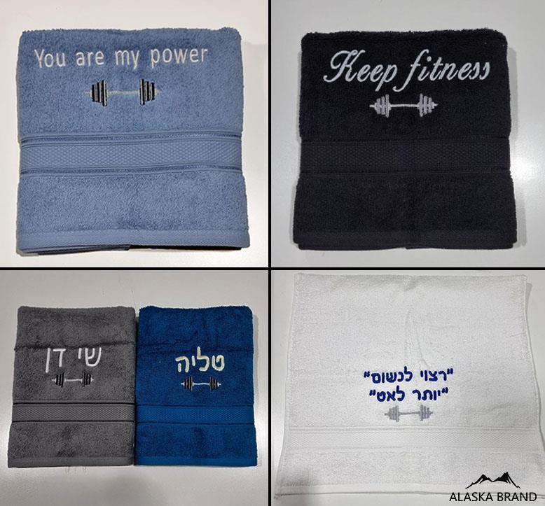 מגבת לחדר כושר / פילאטיס / ספורט בתוספת רקמה אישית - סופגת זיעה