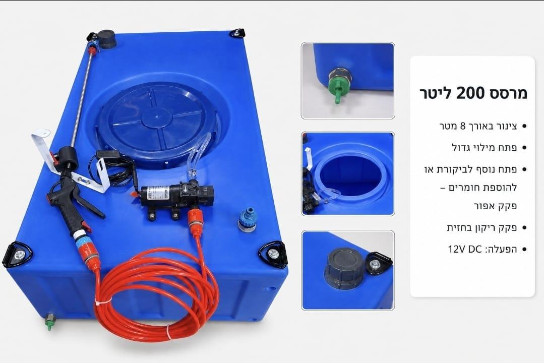 מיכל ריסוס 200 ליטר לריסוס עי טרקטורון RZR קלאב קאר ועוד עם מנוע חשמלי 12 V משאבת ריסוס קמפינג לייף