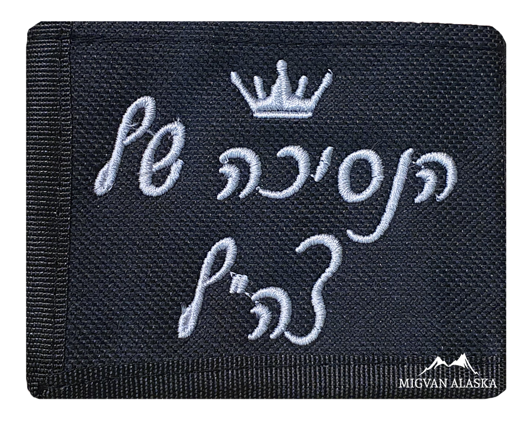 כיסוי לחוגר בתוספת רקמה אישית!