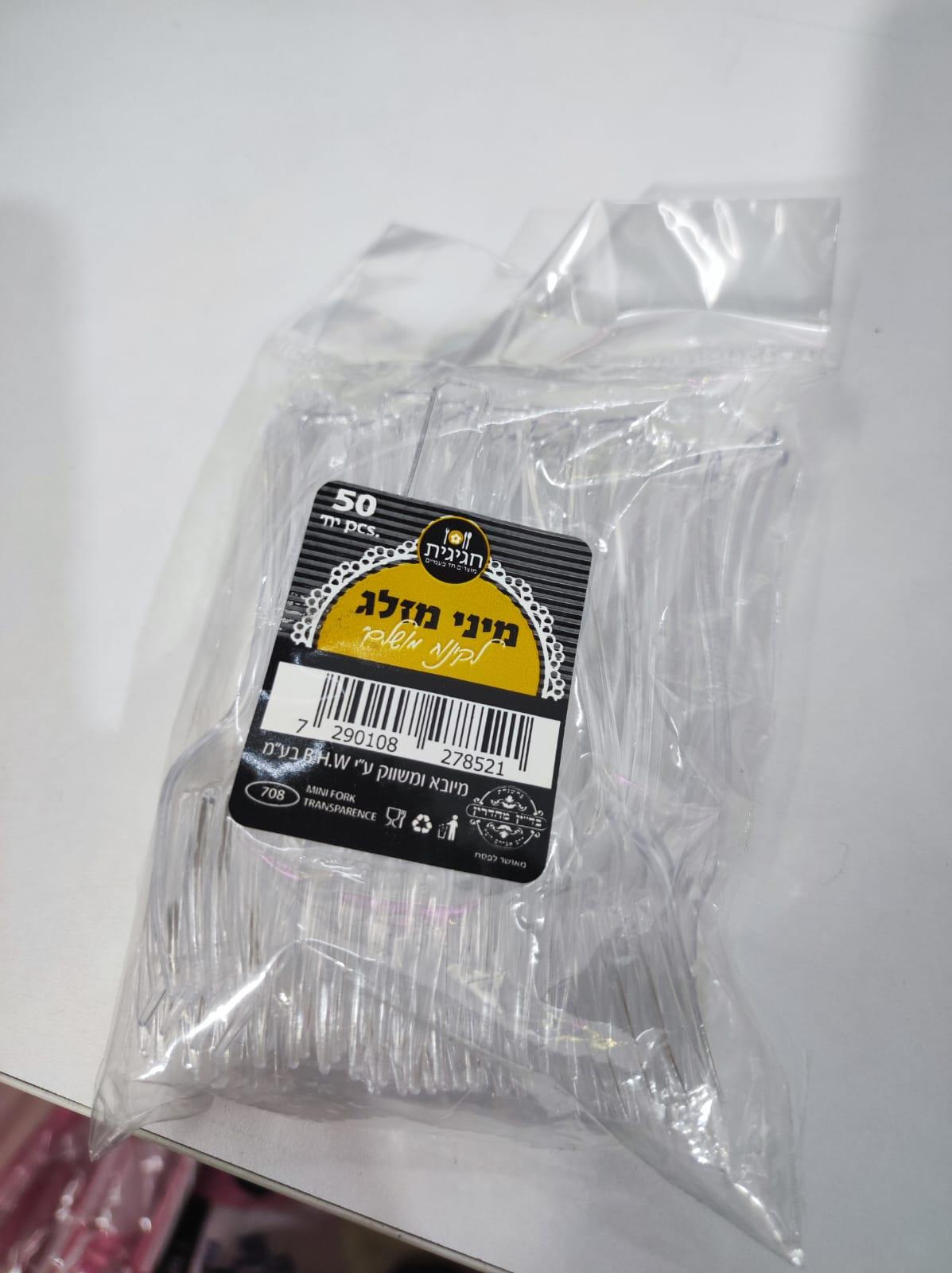 מיני מזלגות 50 יחידות