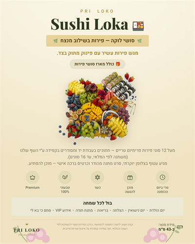 Sushi Loka 🍱