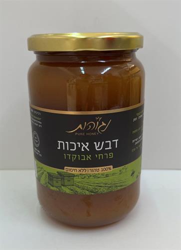 דבש נגוהות פרחי אבוקדו