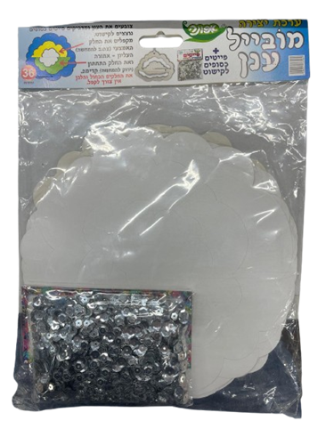 עבודת יצירה מובייל ענן