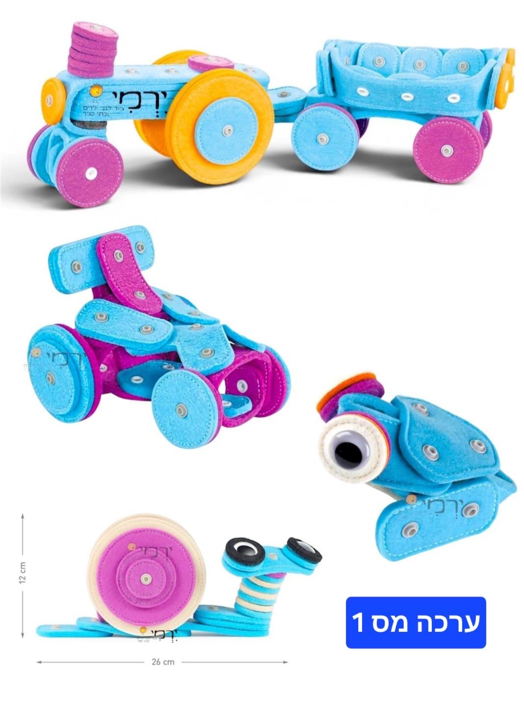 ערכה מס׳ 1