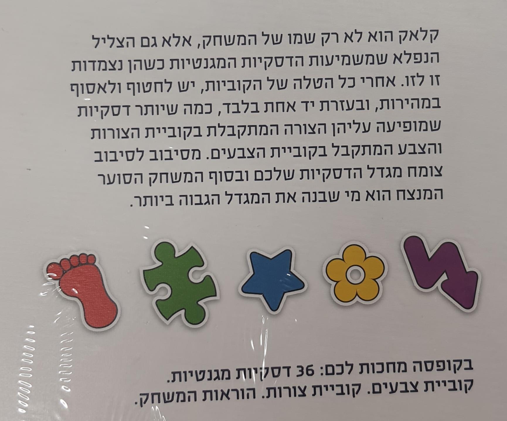 קלאק קלאק