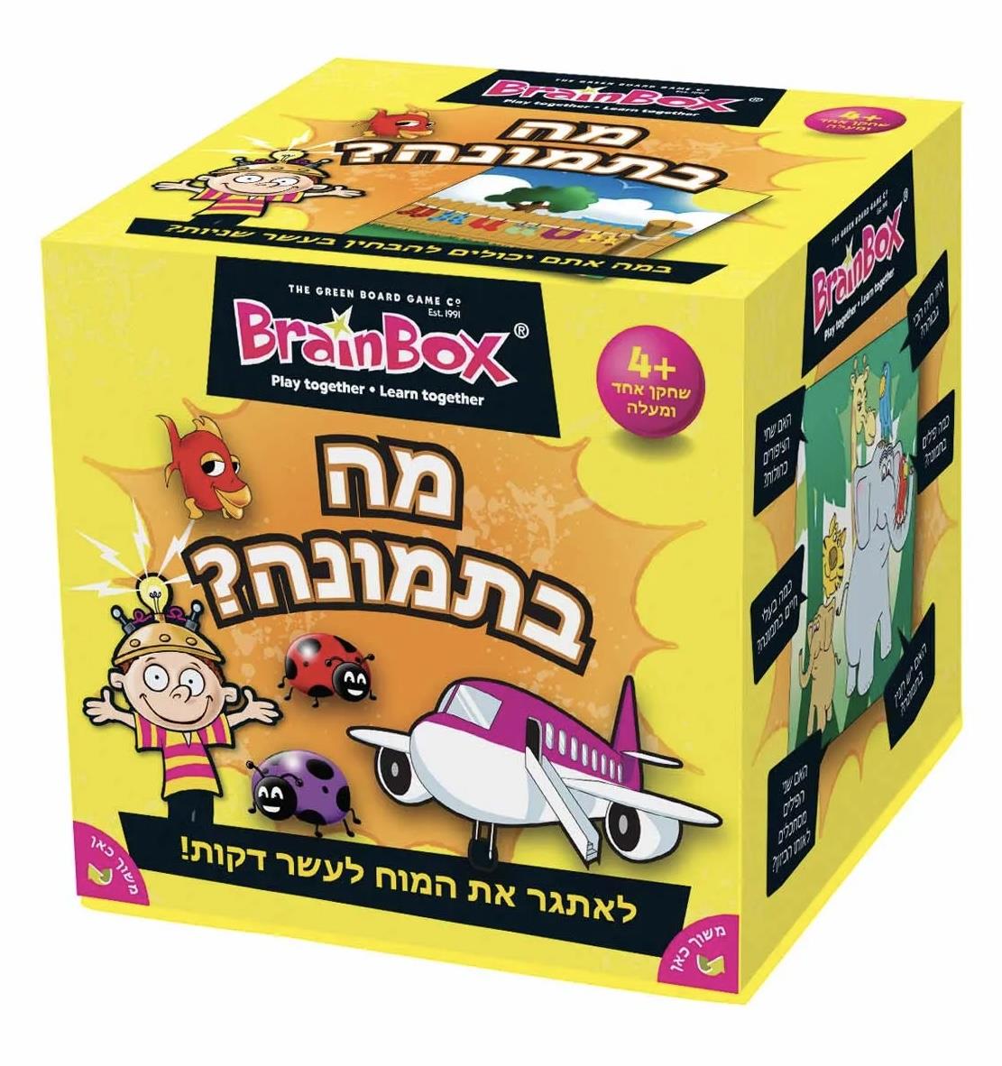 משחק מה בתמונה