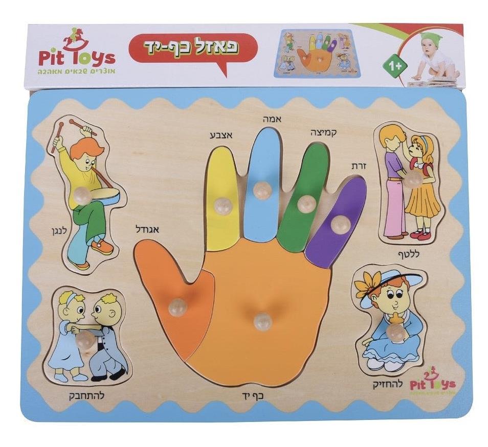 פאזל עץ כף יד