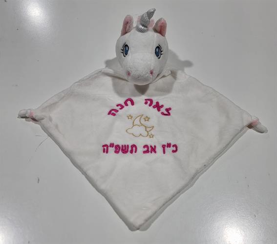 בובת שמיכי מתוקה + רקמה אישית! בובת שמיכי מתוקה + רקמה אישית!