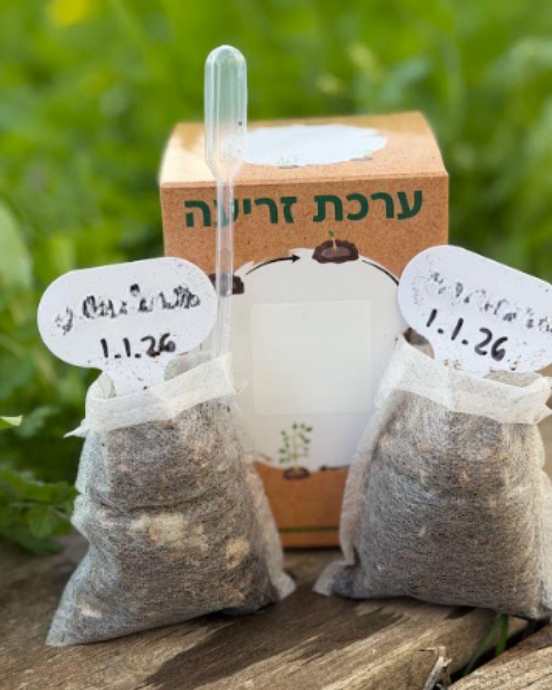 ערכת זריעה- מרווה רפואית