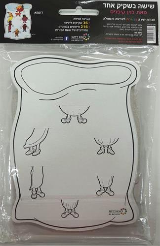 עבודת יצירה שישה בשקיק אחד - 36 יח'