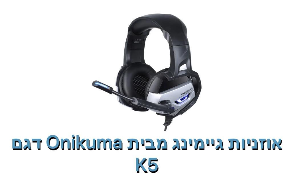 Onikuma-אוזניות גיימינג דגם K5