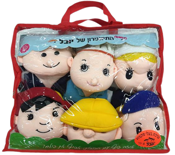 בובות תיאטרון בעלי מקצוע 6 יחידות