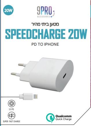 מטען בייתי מהיר לאייפון 20W SpeedCharge pd to iphone לבן