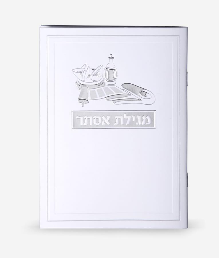 מגילת אסתר - עם פירוש רש''י