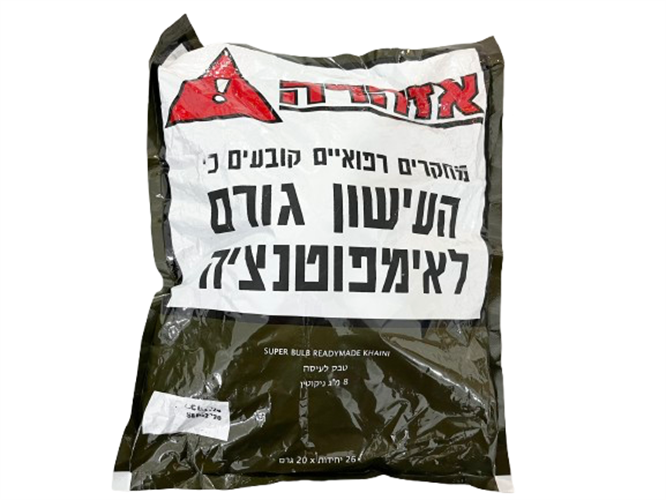 טבק לעיסה SUPER BULB READYMADE KHAINI מארז 26 יחידות של 20 גרם 8 מ"ג ניקוטין