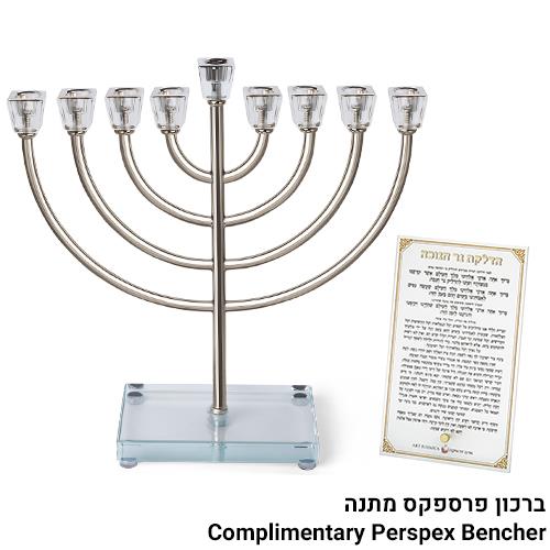 חנוכיה "אור הזהב" מנורה מתכת כסף עם קנים ובסיס קריסטל 32סמ