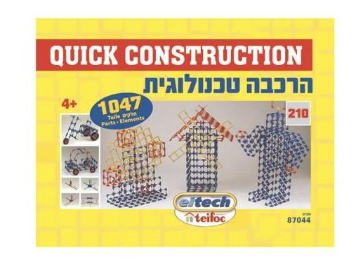 הרכבה טכנולוגית 1047 חלקים