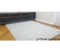 שטיח מודרני ב"ג דגם אופוס-04