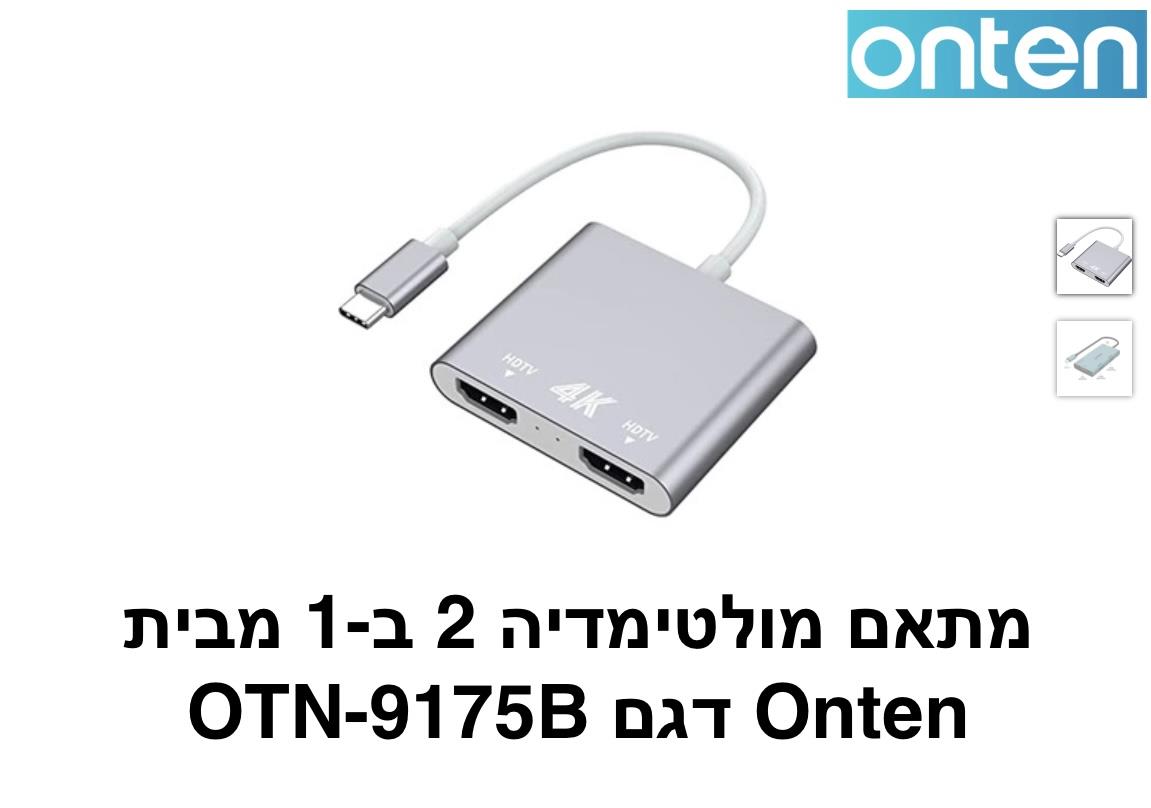 Onten - מולטימדיה 2 ב-1 דגם - OTN-9175B