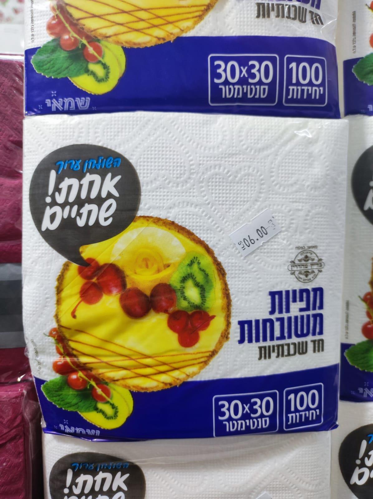 מפיות משובחת 100 יחידות לבן