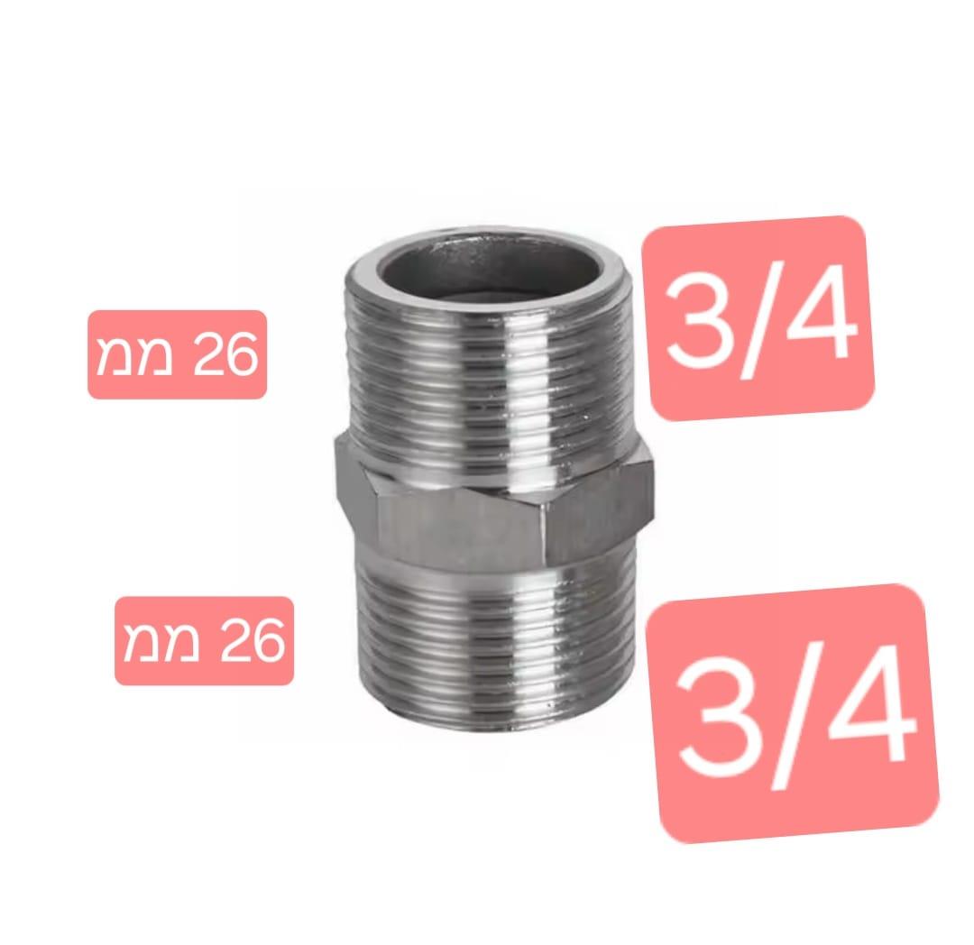 ניפל נירוסטה הברגה 3/4 זכר דו צדדי 33 ממ קמפינג לייף