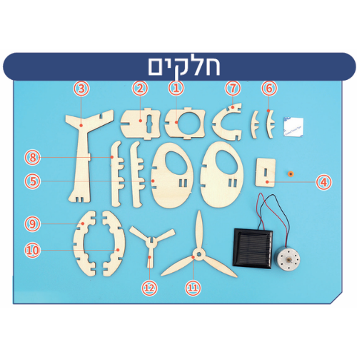 מסוק סולרי מעץ להרכבה עצמית (מדריך בעברית) מסוק סולרי מעץ להרכבה עצמית (מדריך בעברית)