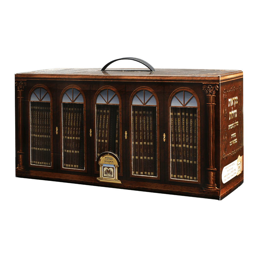 מקראות גדולות - חוברות - עוז והדר