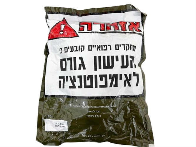 טבק לעיסה CONNECT GOLDEN READYMADE KHAINI מארז 26 יחידות של 20 גרם 8 מ"ג ניקוטין