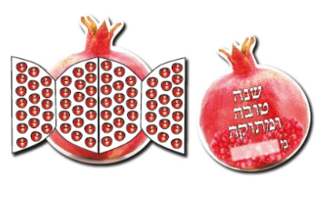 עבודת יצירה רימון