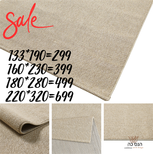 שטיח לולאות דגם אירנה - צבע Beige