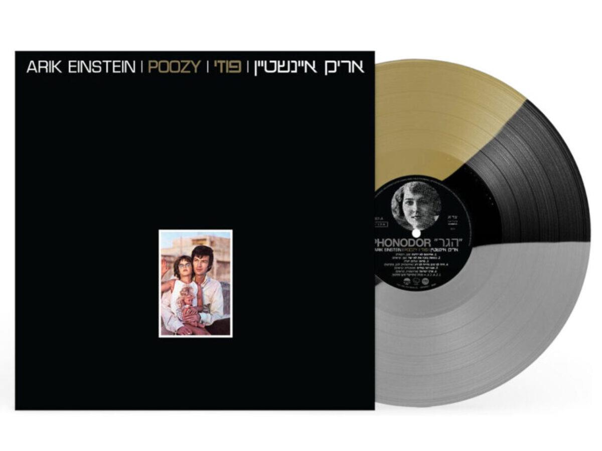 אריק איינשטיין – פוזי (תקליט צבעוני) אריק איינשטיין – פוזי (תקליט צבעוני)