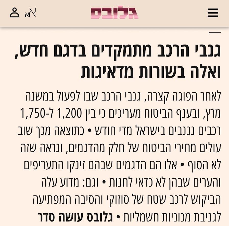 מנעול דוושה סוזוקי גימיני קמפינג לייף