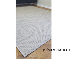 שטיח דגם MAlTA- טבעי 11