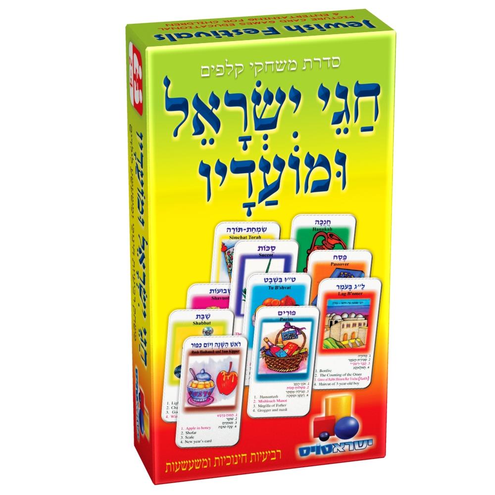 משחק קלפים רביעיות- חגי ישראל ומועדיו