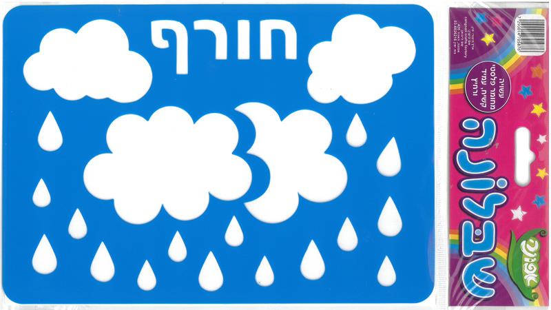 שבלונה חורף