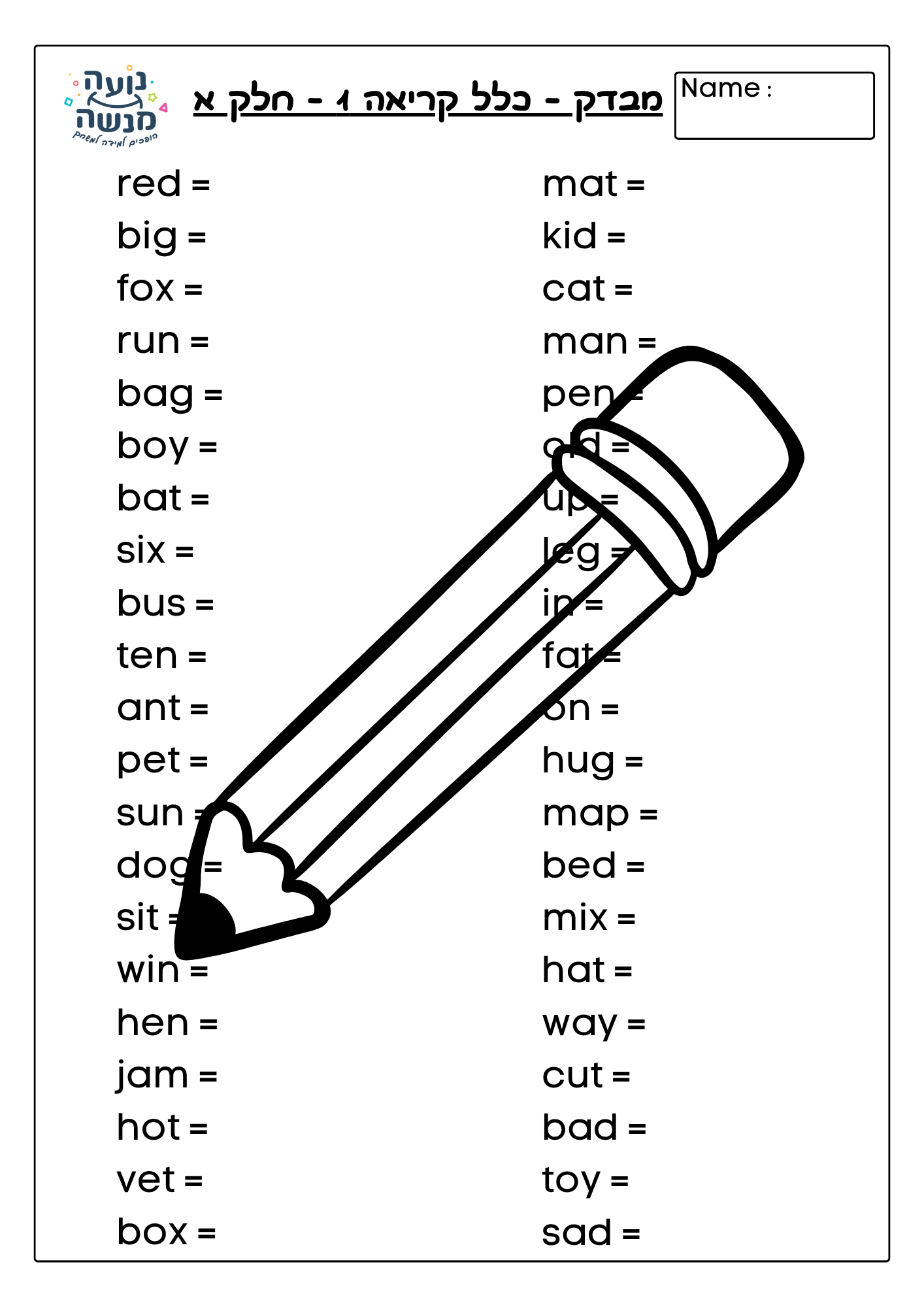 דוגמה למבדק