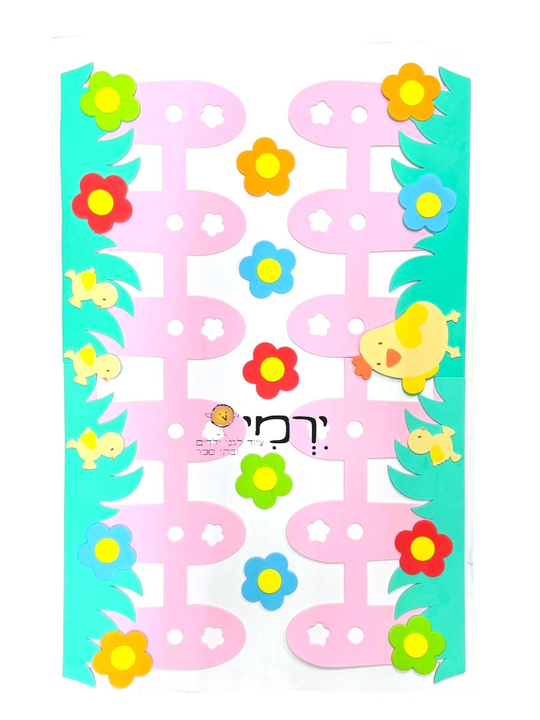 מדבקות קישוט קיר תלת מימד - דגם גדר אפרוחים