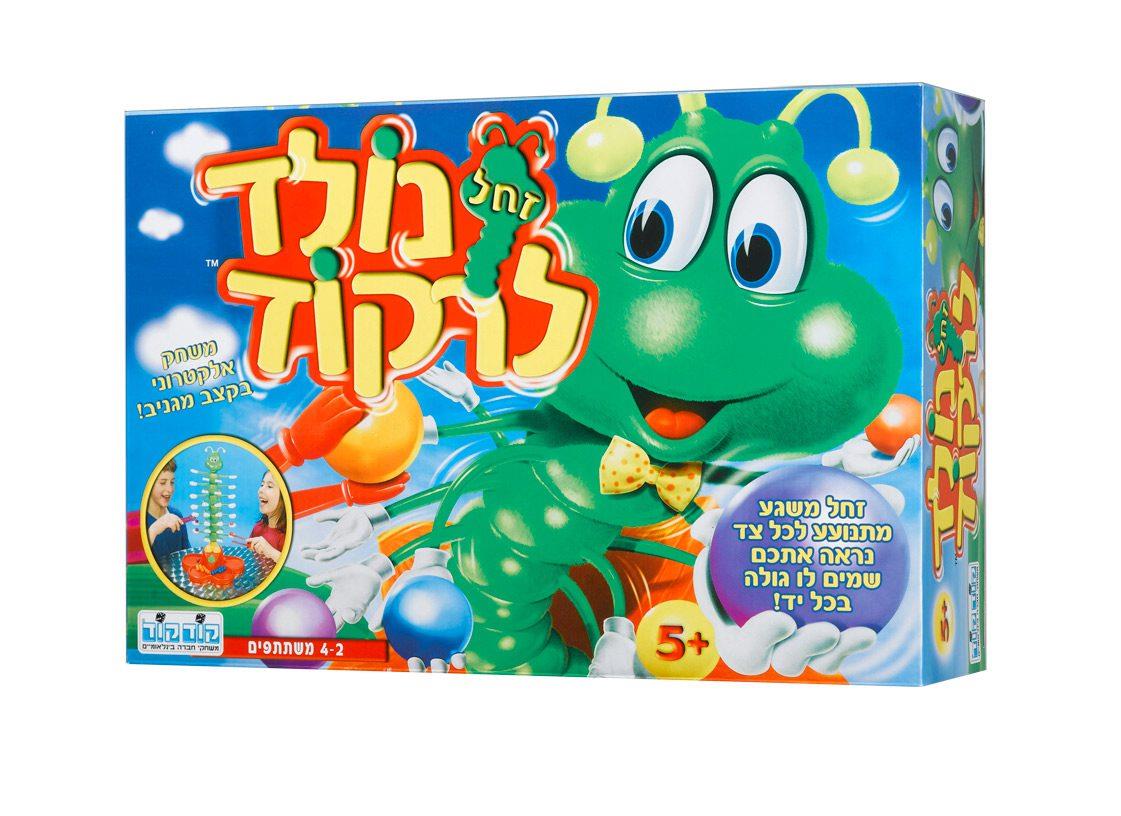 משחק זחל נולד לרקוד