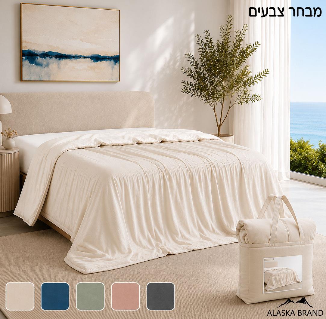 שמיכת קיץ / מזגן עם מילוי דק - מפנקת במיוחד | דגם אלכס - מבחר צבעים דו"צ