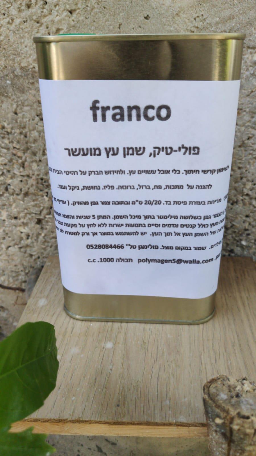 שמן פוליטיק שמן פוליטיק