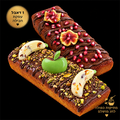 דאבל שחיתות החג – צמד עוגות השף 🍯🍫 דאבל שחיתות החג – צמד עוגות השף 🍯🍫