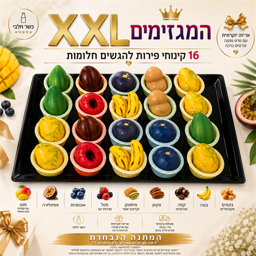 פינוק מוגזם - xxl