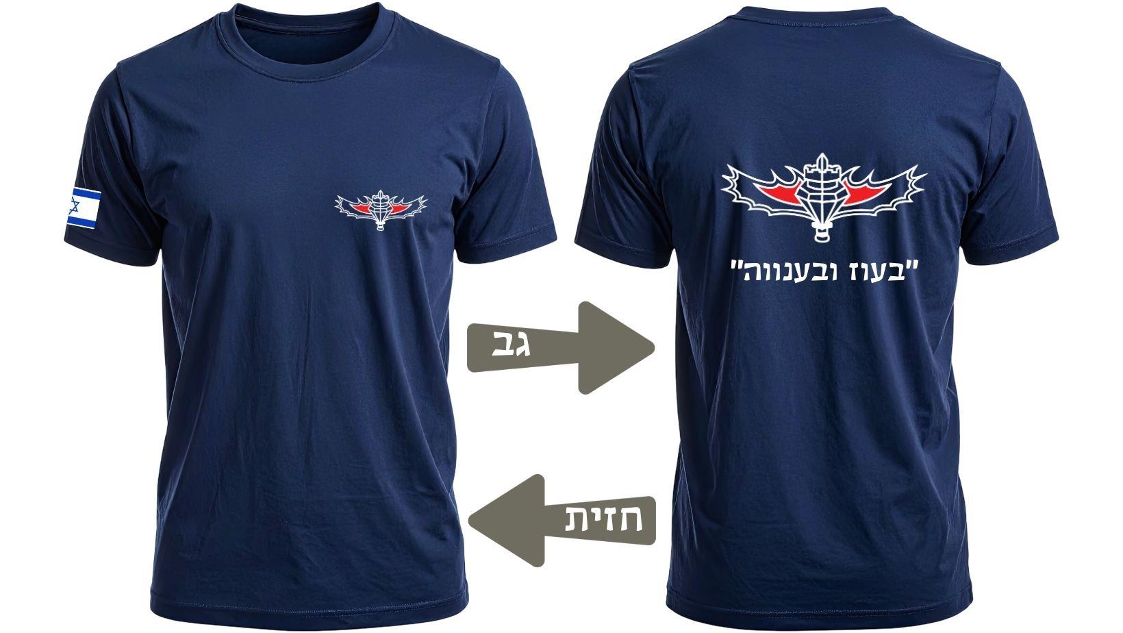 הדמיית חזית וגב של חולצת דרייפיט קרבית בהשראת יחידת יהל״ם להמחשת מיקום ההדפס הדמיית חזית וגב של חולצת דרייפיט קרבית בהשראת יחידת יהל״ם להמחשת מיקום ההדפס