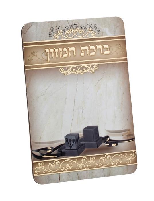 ברכון תפילין